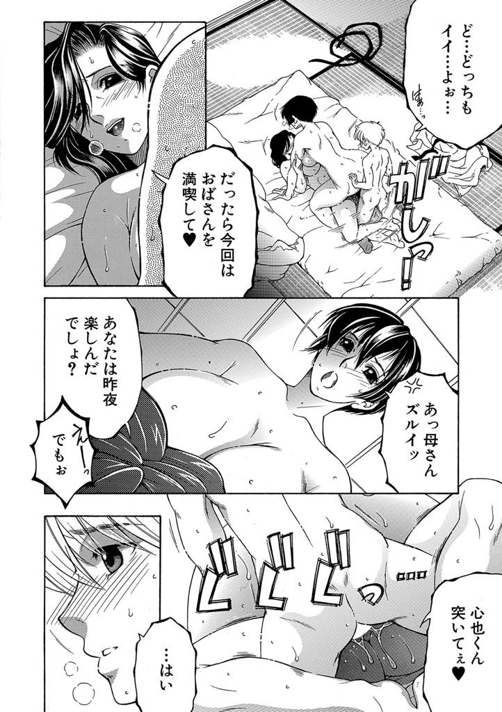 【エロ漫画】迷子になった少年が一泊して起きるとおっぱい丸出しの巨乳熟女と遭遇...娘さんで童貞卒業した次はお母さんとも中出しセックスで途中から娘も参加して親子丼中出しセックス