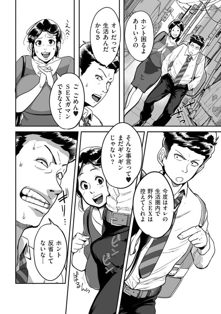 【エロ漫画】お金を貸してる男子学生と体育倉庫でセックスをする爆乳痴女おばさん...孕んじゃうくらい大量中出ししてもらい知人のおじさんとも会ったその場で青姦中出しセックスでアクメイキ