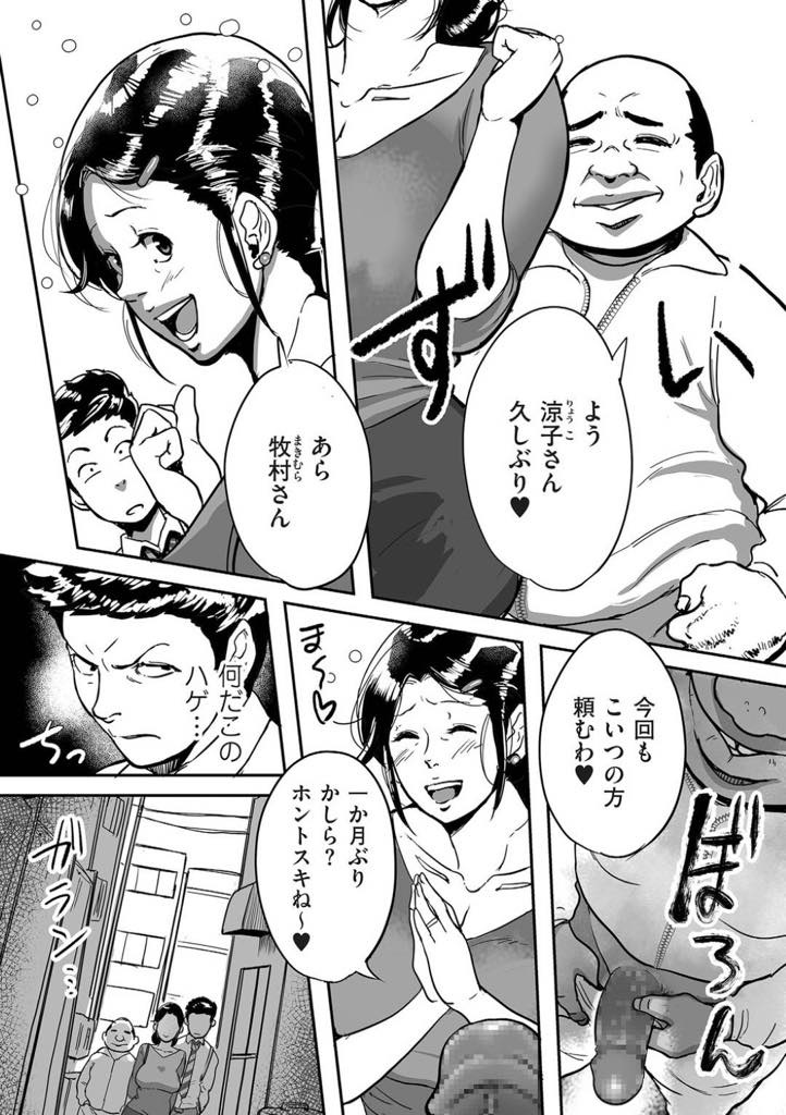 【エロ漫画】お金を貸してる男子学生と体育倉庫でセックスをする爆乳痴女おばさん...孕んじゃうくらい大量中出ししてもらい知人のおじさんとも会ったその場で青姦中出しセックスでアクメイキ