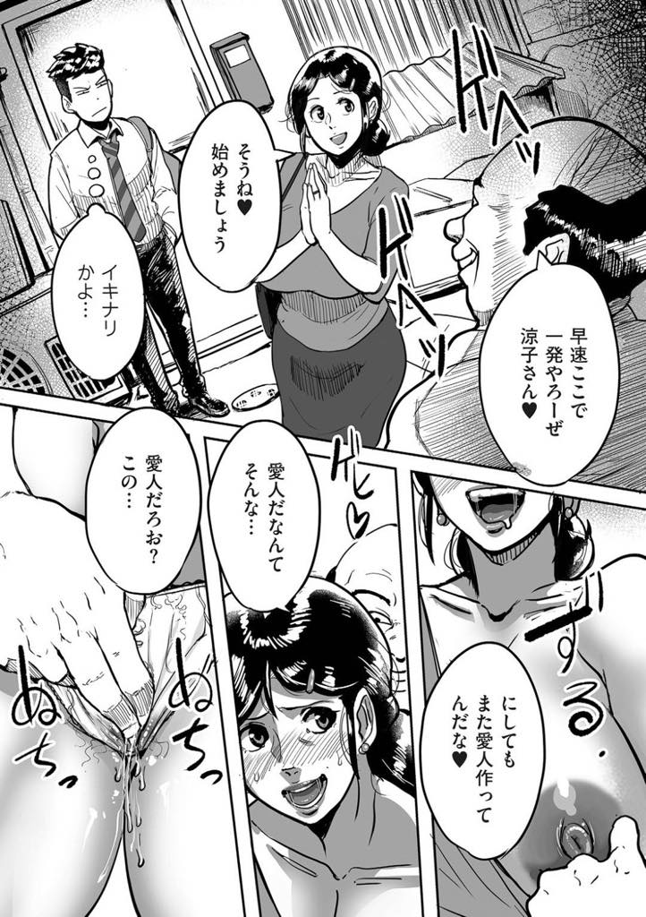 【エロ漫画】お金を貸してる男子学生と体育倉庫でセックスをする爆乳痴女おばさん...孕んじゃうくらい大量中出ししてもらい知人のおじさんとも会ったその場で青姦中出しセックスでアクメイキ