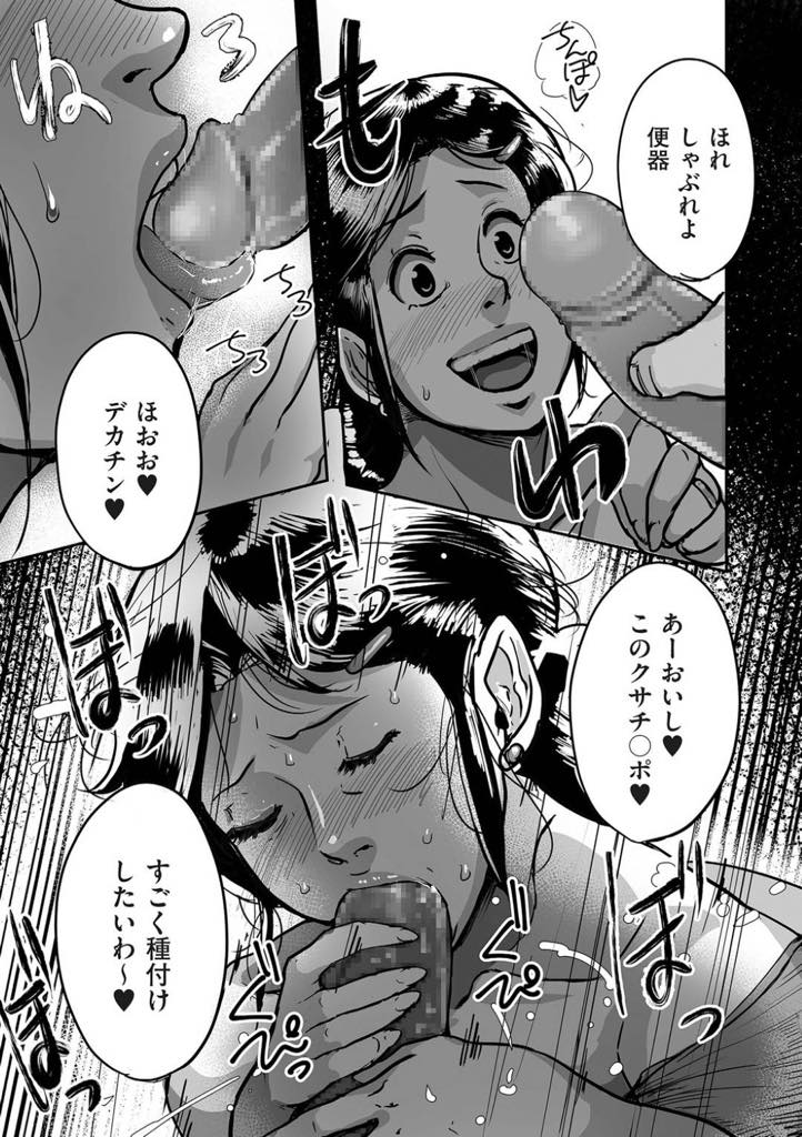 【エロ漫画】お金を貸してる男子学生と体育倉庫でセックスをする爆乳痴女おばさん...孕んじゃうくらい大量中出ししてもらい知人のおじさんとも会ったその場で青姦中出しセックスでアクメイキ