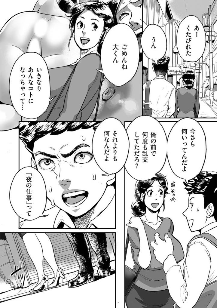 【エロ漫画】お金を貸してる男子学生と体育倉庫でセックスをする爆乳痴女おばさん...孕んじゃうくらい大量中出ししてもらい知人のおじさんとも会ったその場で青姦中出しセックスでアクメイキ