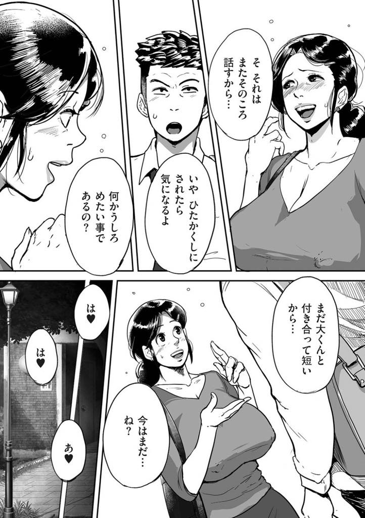 【エロ漫画】お金を貸してる男子学生と体育倉庫でセックスをする爆乳痴女おばさん...孕んじゃうくらい大量中出ししてもらい知人のおじさんとも会ったその場で青姦中出しセックスでアクメイキ