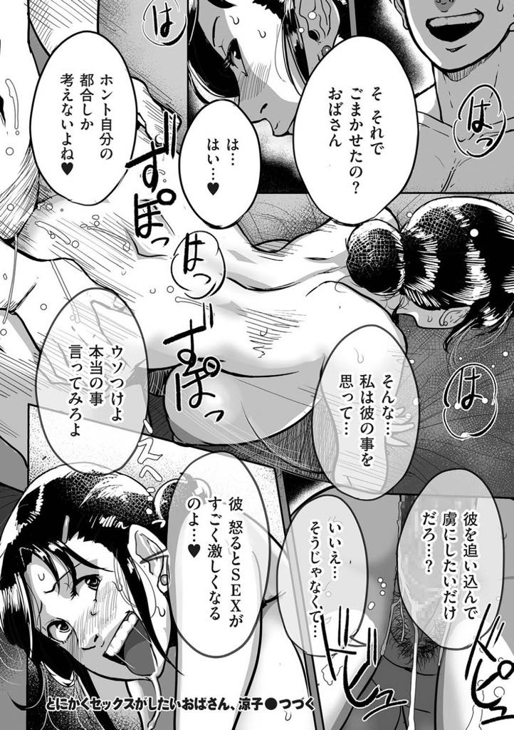 【エロ漫画】お金を貸してる男子学生と体育倉庫でセックスをする爆乳痴女おばさん...孕んじゃうくらい大量中出ししてもらい知人のおじさんとも会ったその場で青姦中出しセックスでアクメイキ