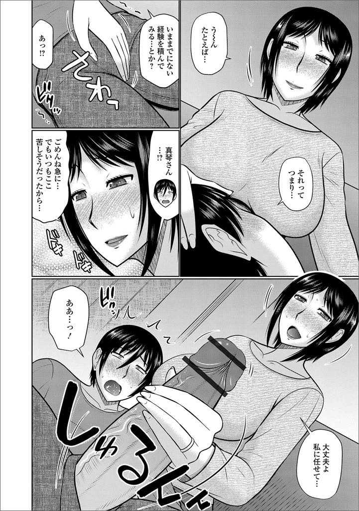 【エロ漫画】隣人の巨乳人妻にいつも甘えて膝枕で癒しに行く男性がチンポを触られて手コキで誘惑される！欲情で騎乗位で生ハメ中出しセックスしちゃう！