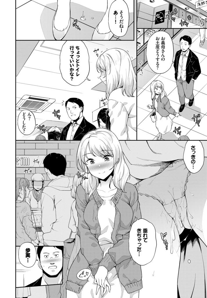【エロ漫画】危険日に全力で中出ししてもらいたいエロい身体の嫁…結婚して5年経つがそろそろ子供が欲しくて旦那を誘ったら、どこでも中出しセックスする発情した旦那に子宮から身体が答えてしまうラブラブセックス！【そら豆さん：解禁子作り計画】