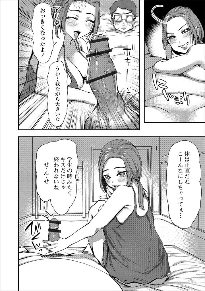 【エロ漫画】娘の家庭教師をお願いした先生にエッチを誘う淫乱人妻...まんざらでもない先生も硬くなったチンポを挿入させ奥までガン突き不倫中出しセックス【まぐぽっぽ:その奥さん、元教え子につき】