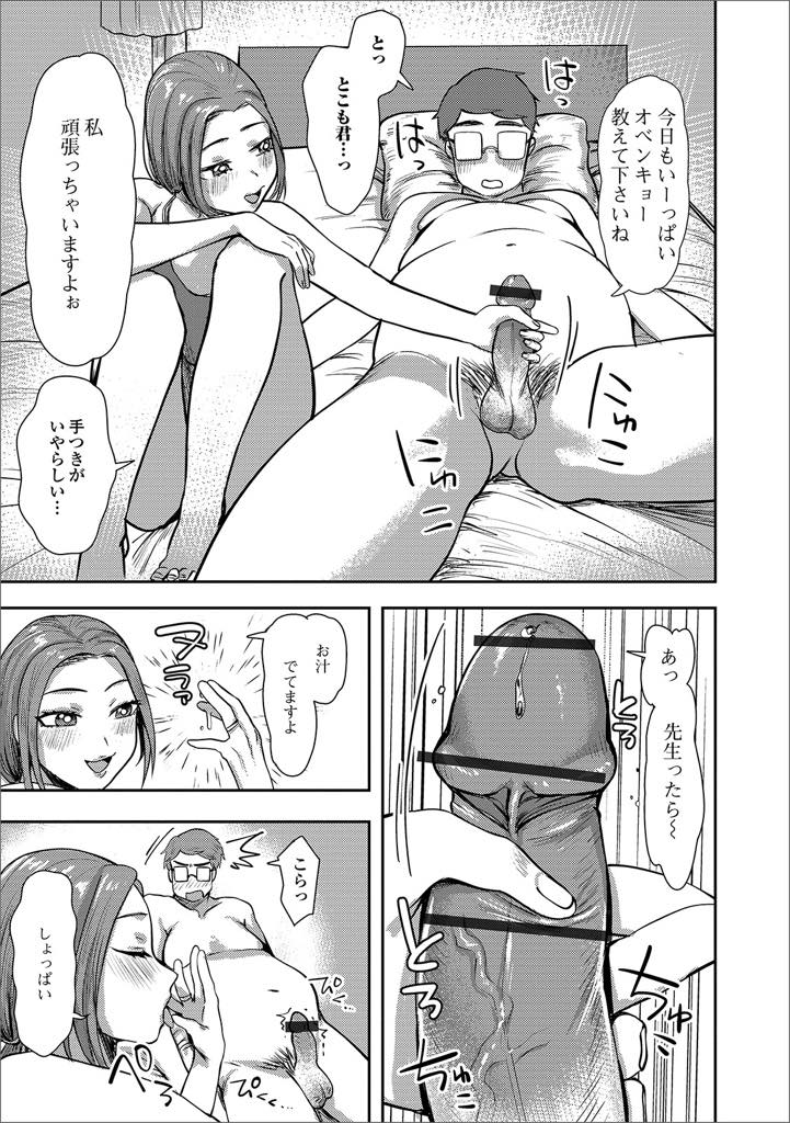 【エロ漫画】娘の家庭教師をお願いした先生にエッチを誘う淫乱人妻...まんざらでもない先生も硬くなったチンポを挿入させ奥までガン突き不倫中出しセックス【まぐぽっぽ:その奥さん、元教え子につき】