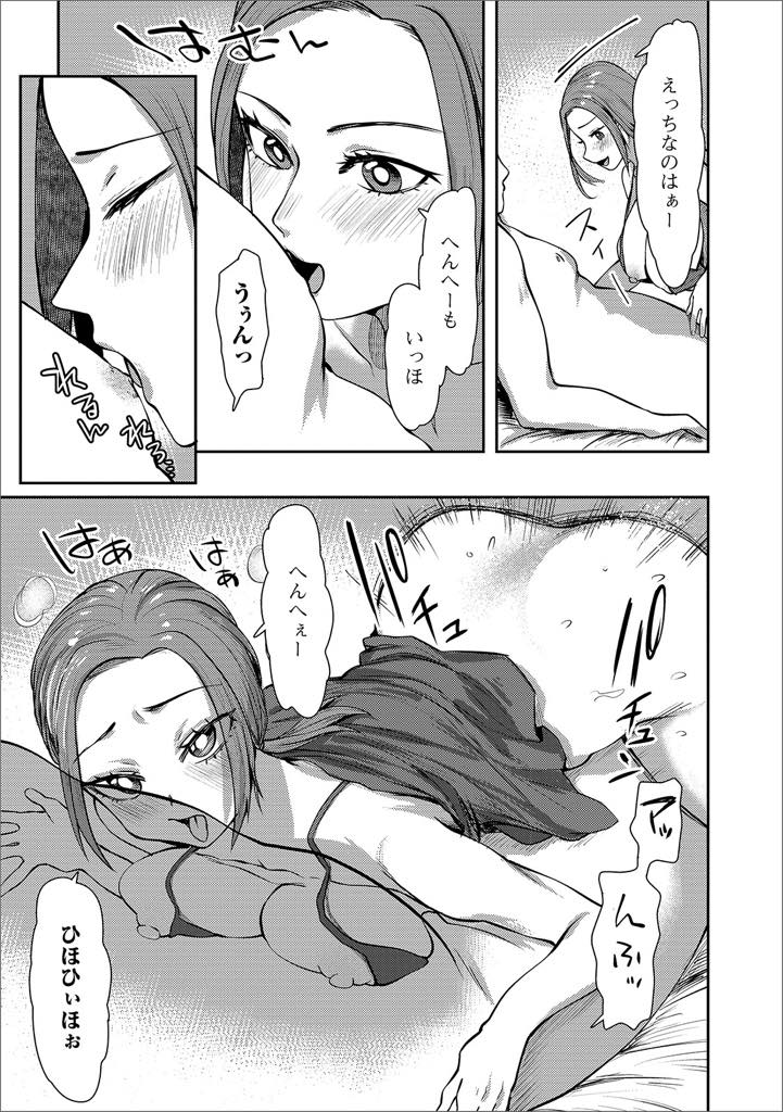【エロ漫画】娘の家庭教師をお願いした先生にエッチを誘う淫乱人妻...まんざらでもない先生も硬くなったチンポを挿入させ奥までガン突き不倫中出しセックス【まぐぽっぽ:その奥さん、元教え子につき】