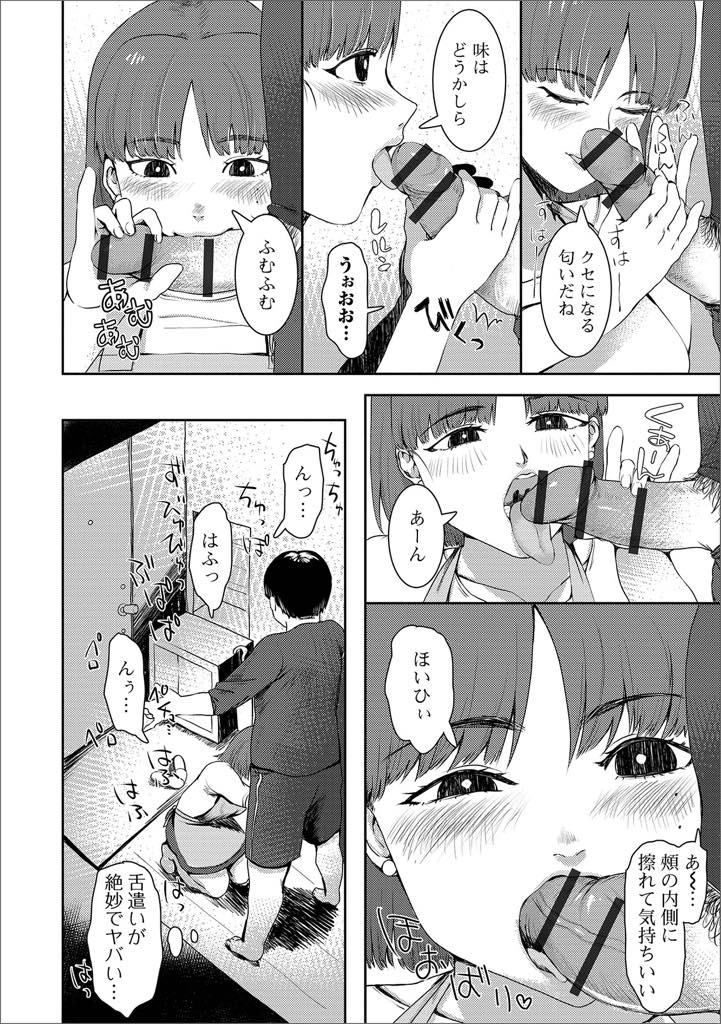 【エロ漫画】隣人のお兄さんに雑誌に載っていることがバレて読者サービスをする美人妻。フェラや生ハメ濃厚中出し不倫セックスをしちゃう