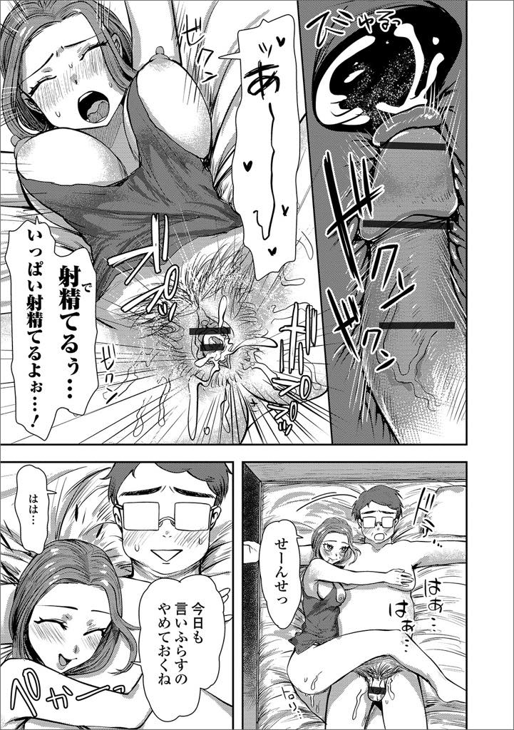 【エロ漫画】娘の家庭教師をお願いした先生にエッチを誘う淫乱人妻...まんざらでもない先生も硬くなったチンポを挿入させ奥までガン突き不倫中出しセックス【まぐぽっぽ:その奥さん、元教え子につき】
