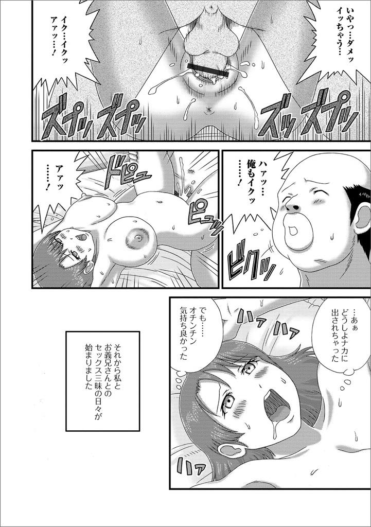 【エロ漫画】寝ている義兄のチンポがデカくて思わずフェラしちゃう巨乳人妻...義兄も美人な義妹の性欲溜まったマンコにたっぷりと不倫中出しセックス【慶人:お義兄さんとのカンケイ。】