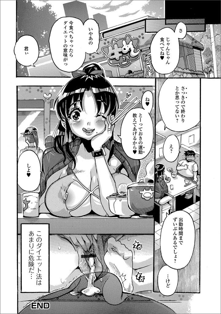 【エロ漫画】ダイエットを始めた男性にエッチな誘惑をしちゃう巨乳人妻。 倒れかけを助けるかと 思いきや手コキやパイズリしちゃう