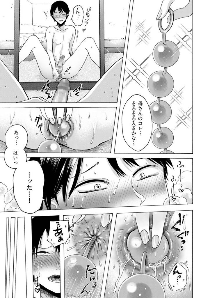【エロ漫画】息子から送られてきたアナル拡張写真を問いただすアブノーマルお母さん...お母さんのせいで変態になったからお尻の穴を見せてと息子に懇願され変態親子揃ってアナルファック近親相姦【はせべso鬱:ケッ穴母子】