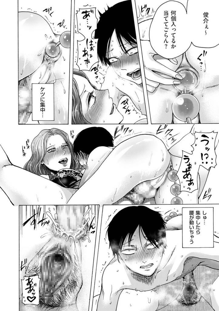 【エロ漫画】息子から送られてきたアナル拡張写真を問いただすアブノーマルお母さん...お母さんのせいで変態になったからお尻の穴を見せてと息子に懇願され変態親子揃ってアナルファック近親相姦【はせべso鬱:ケッ穴母子】