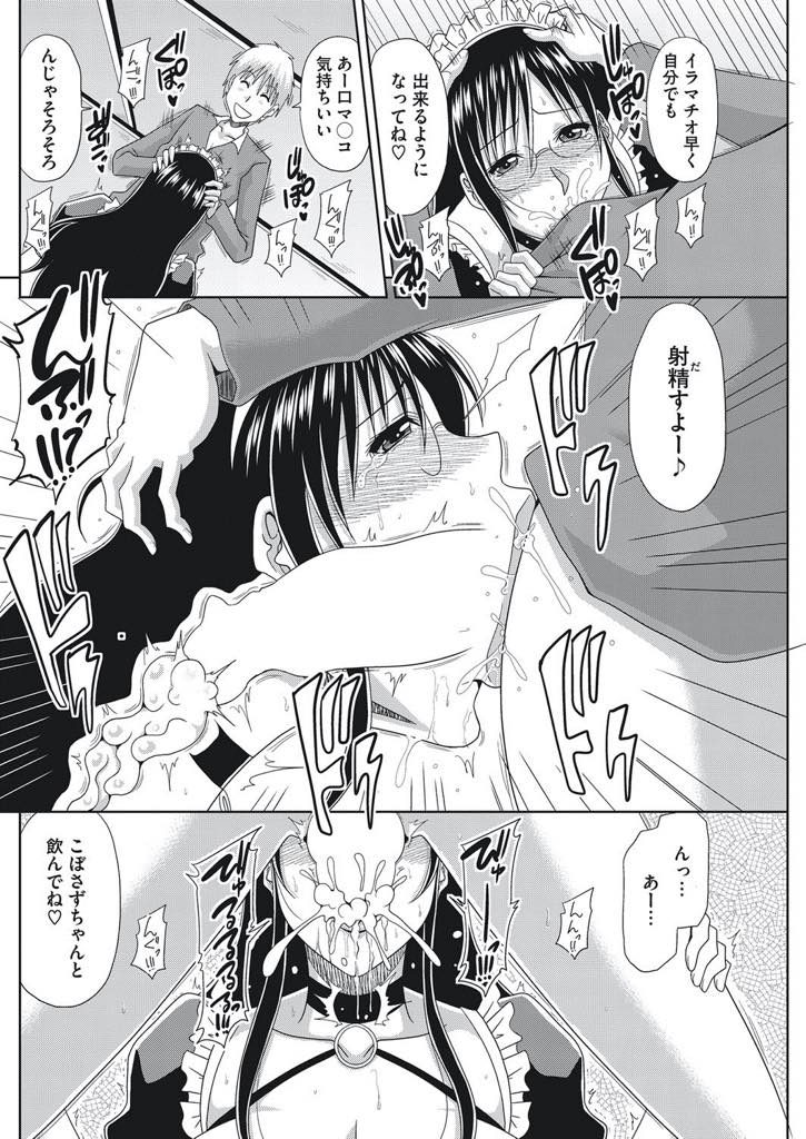 【エロ漫画】性欲を満たしてあげるだけの仕事をする爆乳人妻…借金返済のために始めた家政婦だが家主の息子に初日から30回以上の中出しをされ子供にしては反則の快感チンポで借金地獄からアヘイキ天国【甲斐ひろゆき：妻neyトリ】