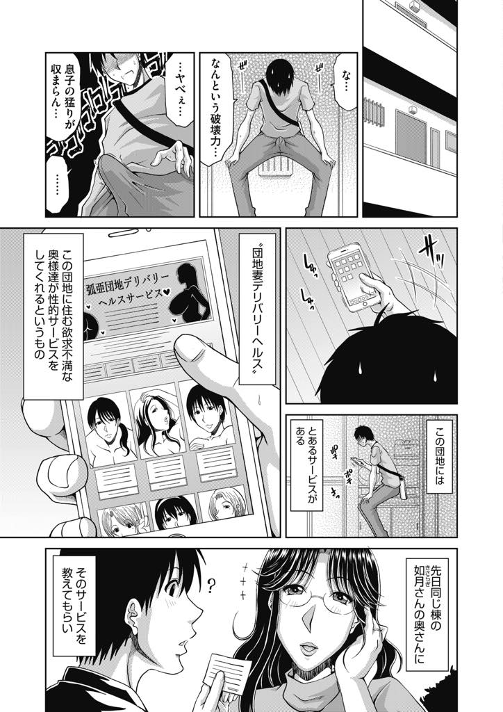 【エロ漫画】赤ちゃんに母乳をあげているところに興奮した男子大学生がデリヘルサイトを検索すると載っていた爆乳ママ...会ってすぐ指名すると母乳プレイが始まり美味しく飲んで子宮の中にチンポミルク大量発射