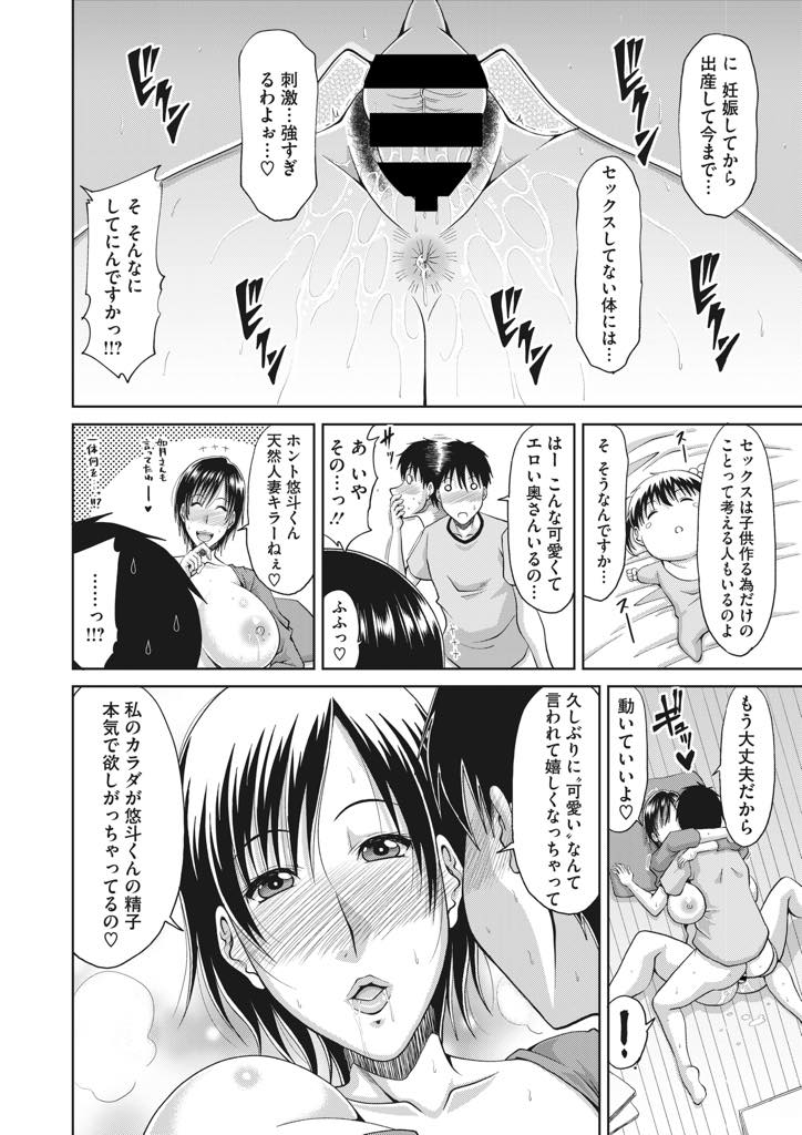 【エロ漫画】赤ちゃんに母乳をあげているところに興奮した男子大学生がデリヘルサイトを検索すると載っていた爆乳ママ...会ってすぐ指名すると母乳プレイが始まり美味しく飲んで子宮の中にチンポミルク大量発射