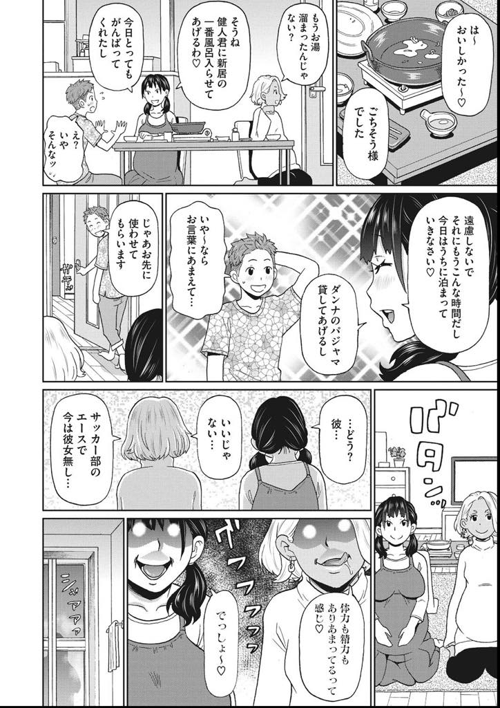 【エロ漫画】出産間近の欲求が溜まりすぎた身体で若い男を誘惑する巨乳人妻…女友達も妊婦だが従兄弟の若いショタを誘惑しゴム無しで子持ちマンコに固くて大きなチンポを挿れられてアヘイキ！2人の子宮を引っ張り出してチンポでシコシコ3Pセックス【ジョン・K・ペー太：よくばりエックス】