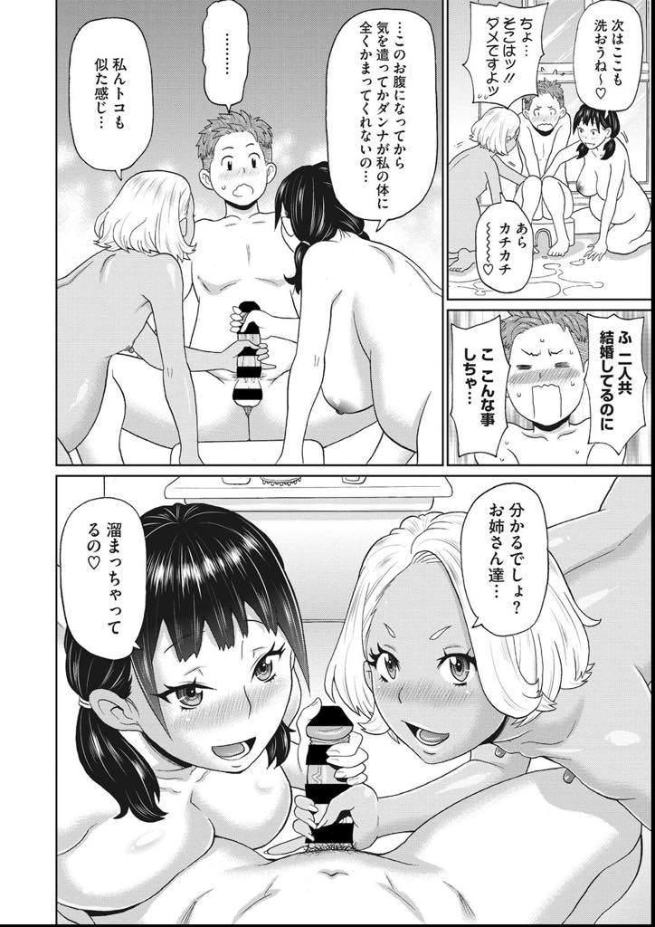 【エロ漫画】出産間近の欲求が溜まりすぎた身体で若い男を誘惑する巨乳人妻…女友達も妊婦だが従兄弟の若いショタを誘惑しゴム無しで子持ちマンコに固くて大きなチンポを挿れられてアヘイキ！2人の子宮を引っ張り出してチンポでシコシコ3Pセックス【ジョン・K・ペー太：よくばりエックス】