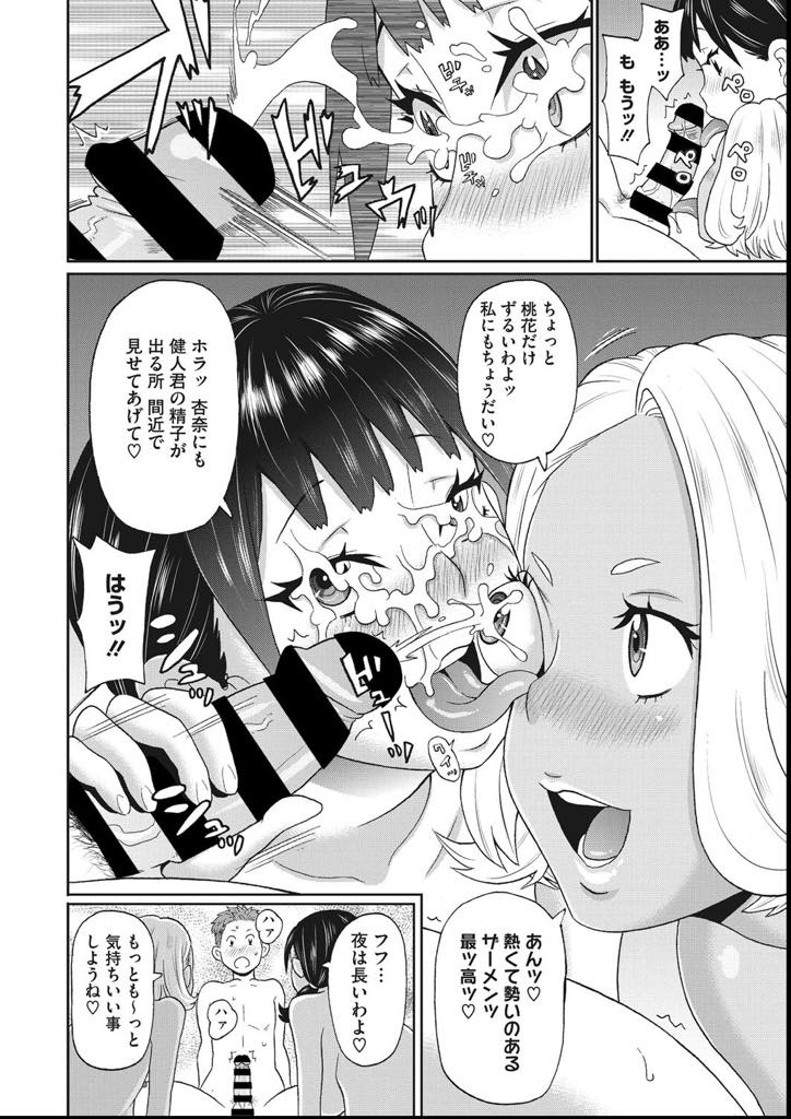 【エロ漫画】出産間近の欲求が溜まりすぎた身体で若い男を誘惑する巨乳人妻…女友達も妊婦だが従兄弟の若いショタを誘惑しゴム無しで子持ちマンコに固くて大きなチンポを挿れられてアヘイキ！2人の子宮を引っ張り出してチンポでシコシコ3Pセックス【ジョン・K・ペー太：よくばりエックス】