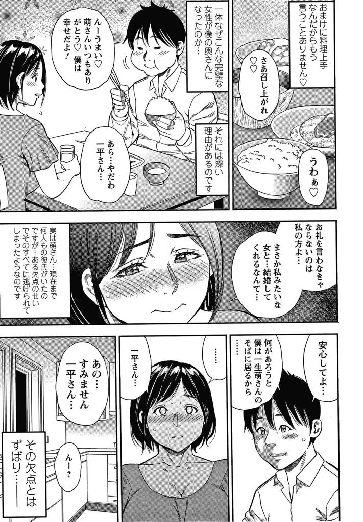 【エロ漫画】1日10回以上はセックスしないと気が済まない爆乳妻…旦那が食事中でもお構いなくフェラチオしてフィニッシュ。ベッドに移動して処女みたいなキツキツマンコで絶倫中出しいちゃラブセックス！