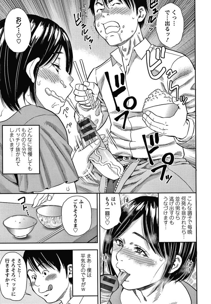 【エロ漫画】1日10回以上はセックスしないと気が済まない爆乳妻…旦那が食事中でもお構いなくフェラチオしてフィニッシュ。ベッドに移動して処女みたいなキツキツマンコで絶倫中出しいちゃラブセックス！