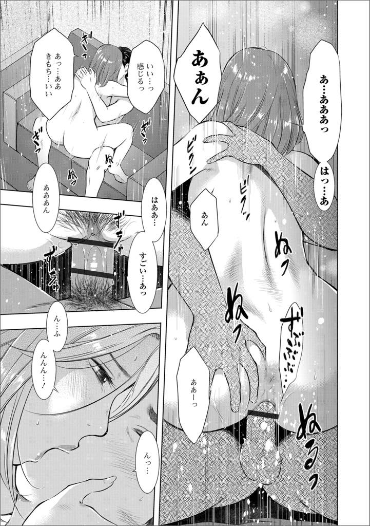 【エロ漫画】久々の逢瀬に燃え上がるW不倫中の巨乳人妻…互いのアナルにさえ舌を這わせる濃厚な空間！濃厚に絡み合いながら中出し浮気セックス【うらまっく：エロミュニケーション】