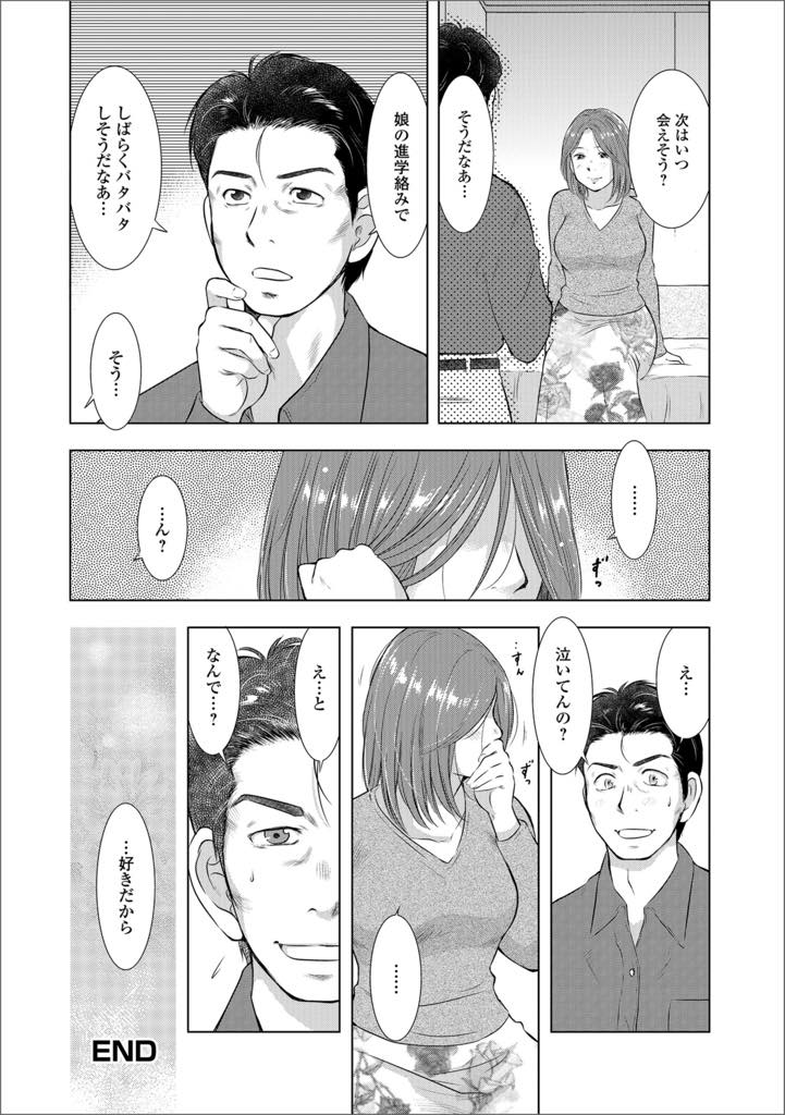 【エロ漫画】久々の逢瀬に燃え上がるW不倫中の巨乳人妻…互いのアナルにさえ舌を這わせる濃厚な空間！濃厚に絡み合いながら中出し浮気セックス【うらまっく：エロミュニケーション】