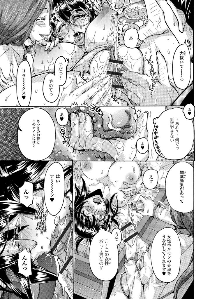 【エロ漫画】エステで旦那を振り向かせようとエステを受ける爆乳人妻がいきなりオイルでおっぱいを揉まれ乳首責められてマンコを激しくマッサージされ３Ｐで寝取られちゃう！