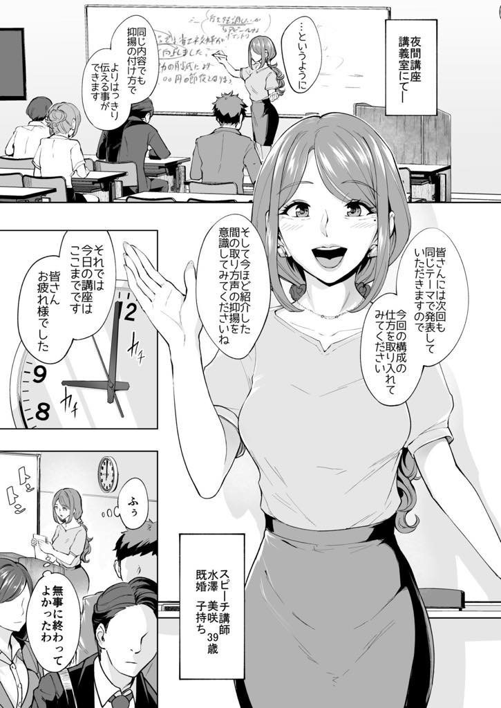 【エロ漫画】仕事中に二穴同時オナニーの癖が止まらず、旦那に満足できないアナル性癖の巨乳人妻…ひょんなことから自分のアナル好きが若い男の子にバレるも、興奮して一人ディルドアナニーで何度もケツアクメ。男の子もアナルフェチだったことに興奮してアナルセックスに溺れアヘイキ【Bonsketch：アナルハメしたい熟女尻】