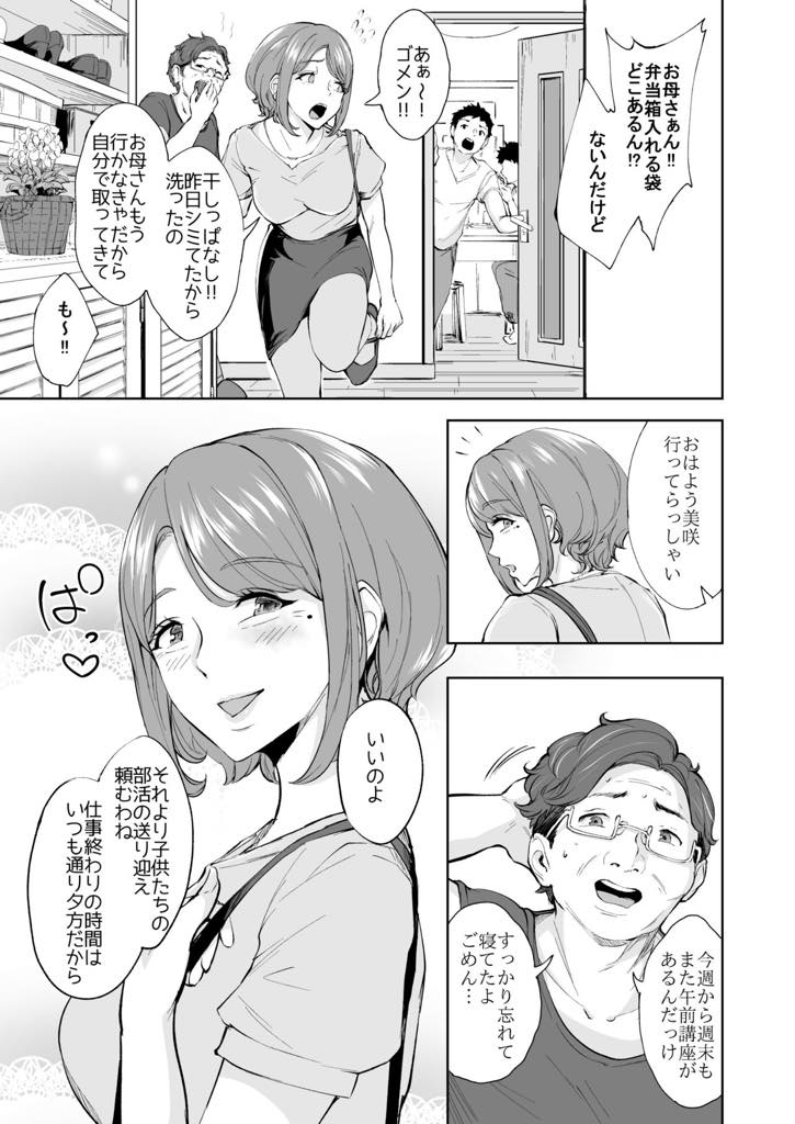 【エロ漫画】仕事中に二穴同時オナニーの癖が止まらず、旦那に満足できないアナル性癖の巨乳人妻…ひょんなことから自分のアナル好きが若い男の子にバレるも、興奮して一人ディルドアナニーで何度もケツアクメ。男の子もアナルフェチだったことに興奮してアナルセックスに溺れアヘイキ【Bonsketch：アナルハメしたい熟女尻】