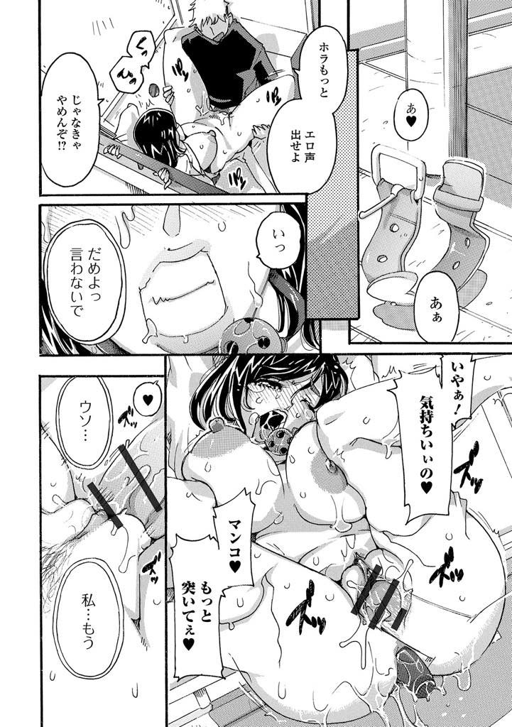 【エロ漫画】双子の妹と間違えられ昼間から男に犯されまくる巨乳人妻…妹の頼みで家に入ると知らない男に拘束され、生チンポをハメられてアナルビーズで二穴同時責めでアクメ快楽堕ち【とみ。：双性愛】