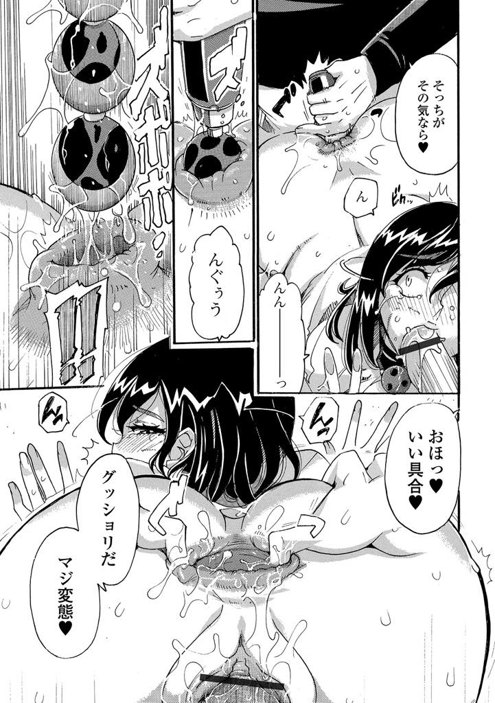 【エロ漫画】双子の妹と間違えられ昼間から男に犯されまくる巨乳人妻…妹の頼みで家に入ると知らない男に拘束され、生チンポをハメられてアナルビーズで二穴同時責めでアクメ快楽堕ち【とみ。：双性愛】