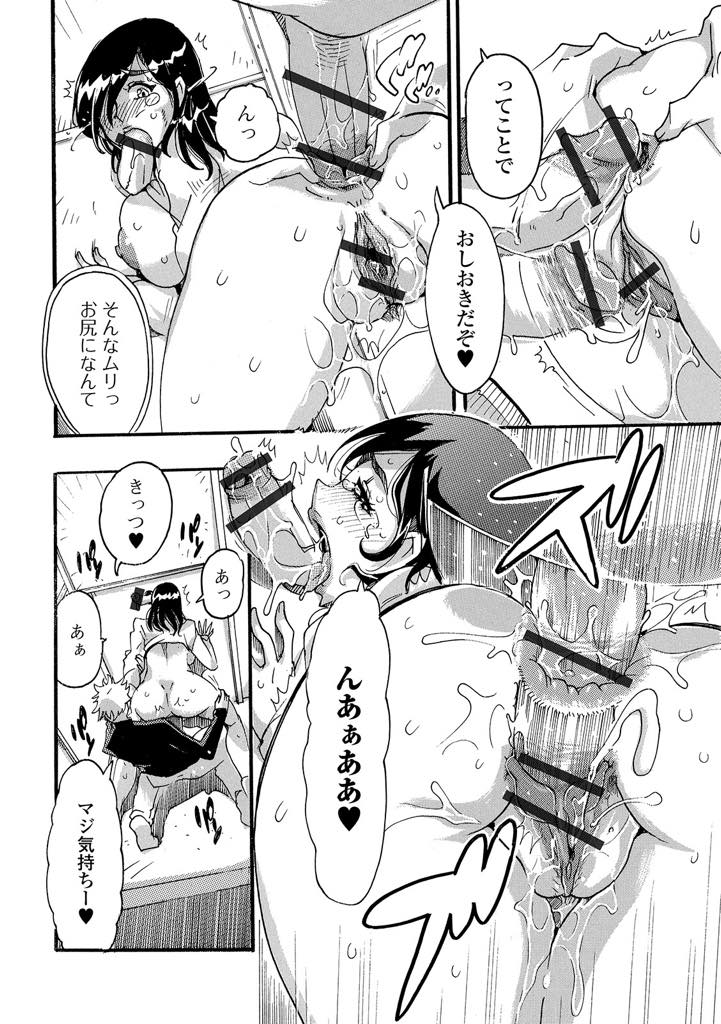 【エロ漫画】双子の妹と間違えられ昼間から男に犯されまくる巨乳人妻…妹の頼みで家に入ると知らない男に拘束され、生チンポをハメられてアナルビーズで二穴同時責めでアクメ快楽堕ち【とみ。：双性愛】