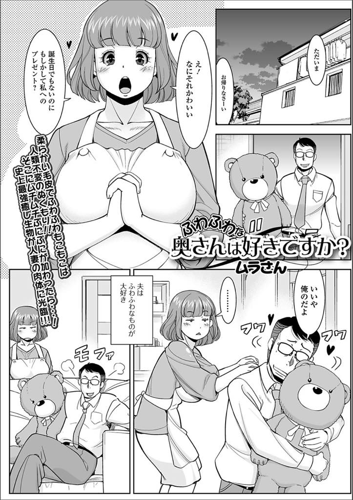 【エロ漫画】満喫でオナニーをして男客にバレてしまうお姉さん…声を抑えてそのまま生ハメレイプで絶頂イキしちゃう