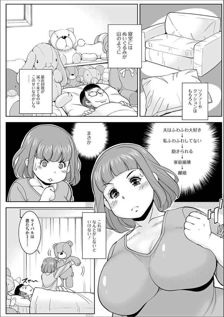 【エロ漫画】満喫でオナニーをして男客にバレてしまうお姉さん…声を抑えてそのまま生ハメレイプで絶頂イキしちゃう