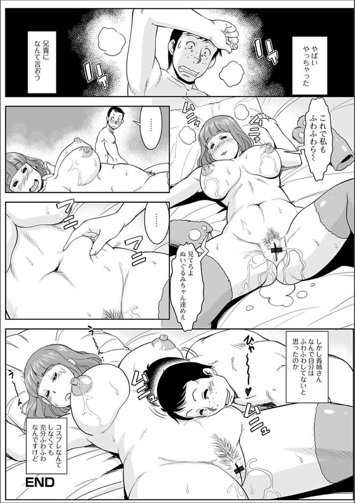 【エロ漫画】満喫でオナニーをして男客にバレてしまうお姉さん…声を抑えてそのまま生ハメレイプで絶頂イキしちゃう