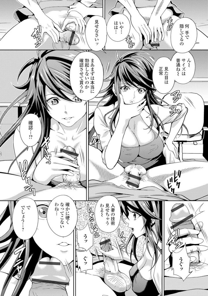 【エロ漫画】勃起不全の看護師の治療を行う巨乳人妻ドクター…勃起しなくて彼女とセックスができないと相談され、チンポをフェラしてパイズリすると元気になってフィニッシュするが、発情した男は膣内で射精したいと襲ってくるが、予想以上の気持ちよさに中出しアクメ。浮気セックス！【武蔵ダイチ：人妻女医の秘密診察】