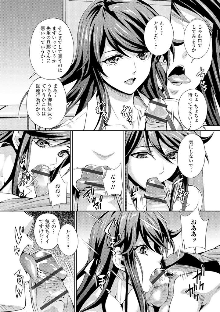 【エロ漫画】勃起不全の看護師の治療を行う巨乳人妻ドクター…勃起しなくて彼女とセックスができないと相談され、チンポをフェラしてパイズリすると元気になってフィニッシュするが、発情した男は膣内で射精したいと襲ってくるが、予想以上の気持ちよさに中出しアクメ。浮気セックス！【武蔵ダイチ：人妻女医の秘密診察】