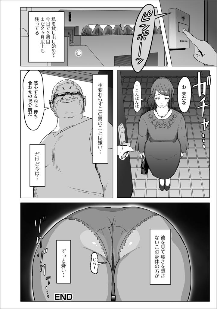 【エロ漫画】借金のカタにカラダを貸し出される爆乳人妻…スジモンのことは嫌いなのにカラダとマンコは気持ち良くなってしまい生中出しセックス！快楽の荒波に翻弄されるNTR！【東森隆史：貸し嫁】