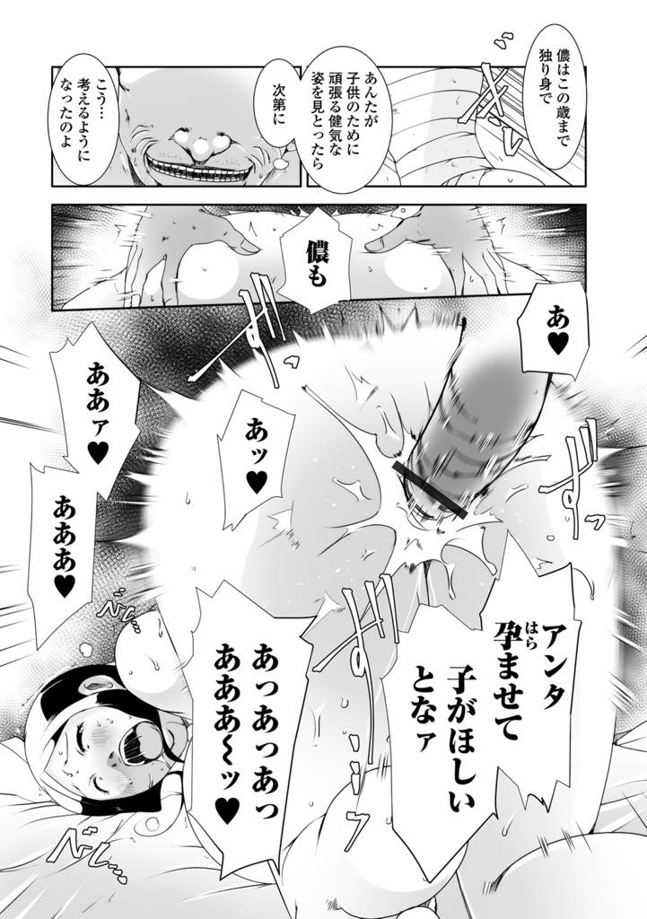 【エロ漫画】家政婦の仕事で旦那様の下の世話をする巨乳人妻…いやらしい老いた男の加齢臭帯びた股間に顔を埋めさせられるとき、人妻の新たな快楽が開花するアヘイキ孕ませ中出しセックス【ポルノスタディオ：家政婦は淫猥に這い蹲る】