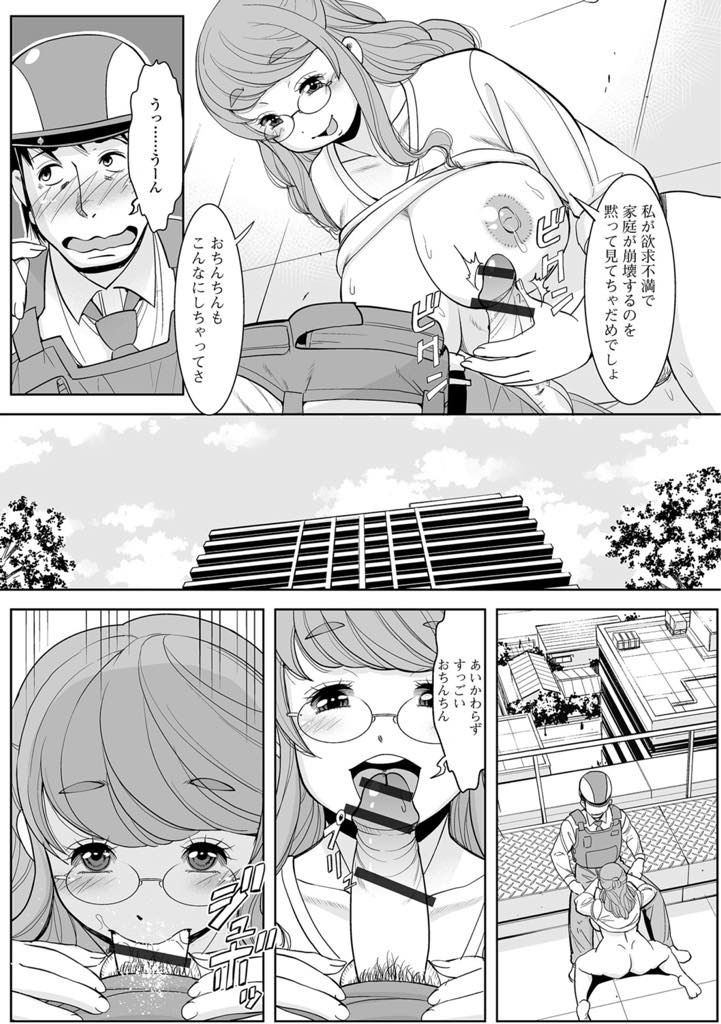 【エロ漫画】マンションの屋上でオナニーをする欲求不満な人妻。セキュリティの男にチンポを舐めさせられ久々な生ハメセックスでアヘ顔で中出し絶頂イキ