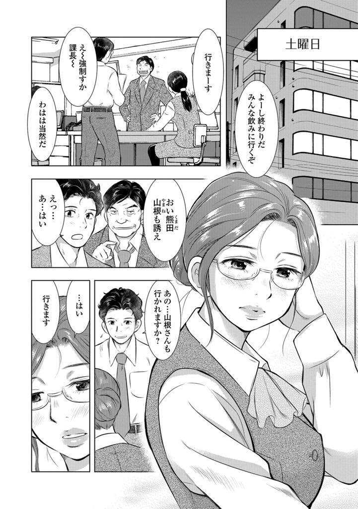 【エロ漫画】会社の飲み会で酔い潰れて社員の男をNTRする巨乳人妻…自宅に送ってもらうと旦那は出張でいない、奥さんと電話中の男性社員のチンポをパクリとフェラチオをして誘惑しそのまま生挿入中出しセックス！【うらまっく：くもおんな】