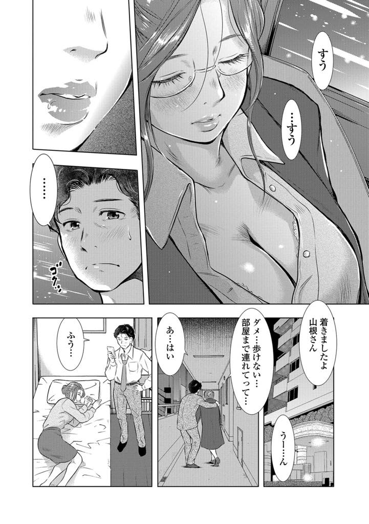 【エロ漫画】会社の飲み会で酔い潰れて社員の男をNTRする巨乳人妻…自宅に送ってもらうと旦那は出張でいない、奥さんと電話中の男性社員のチンポをパクリとフェラチオをして誘惑しそのまま生挿入中出しセックス！【うらまっく：くもおんな】