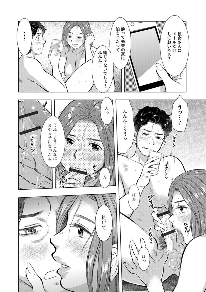 【エロ漫画】会社の飲み会で酔い潰れて社員の男をNTRする巨乳人妻…自宅に送ってもらうと旦那は出張でいない、奥さんと電話中の男性社員のチンポをパクリとフェラチオをして誘惑しそのまま生挿入中出しセックス！【うらまっく：くもおんな】