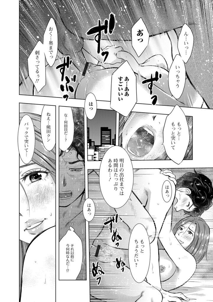 【エロ漫画】会社の飲み会で酔い潰れて社員の男をNTRする巨乳人妻…自宅に送ってもらうと旦那は出張でいない、奥さんと電話中の男性社員のチンポをパクリとフェラチオをして誘惑しそのまま生挿入中出しセックス！【うらまっく：くもおんな】