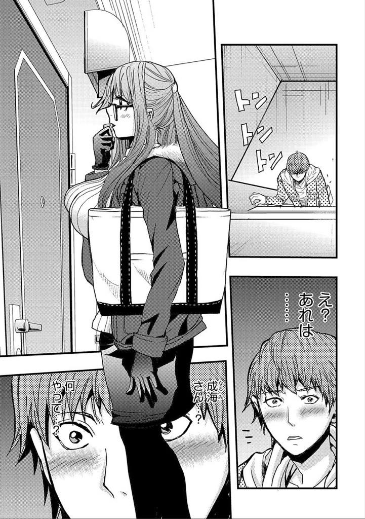 【エロ漫画】家の鍵を無くしてしまい隣人の大学生の部屋で過ごす巨乳人妻…催眠療法のセラピストの勉強中で男に催眠をかけると淫乱だと知られ、フェラチオ口内射精から我慢できなくなり騎乗位で激しく腰を振り、押し倒されてクンニされアナルセックスで浮気快楽堕ち【春海潤：隣の人妻に惑わされ】