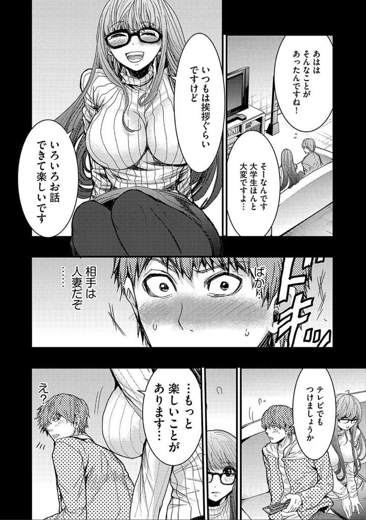 【エロ漫画】家の鍵を無くしてしまい隣人の大学生の部屋で過ごす巨乳人妻…催眠療法のセラピストの勉強中で男に催眠をかけると淫乱だと知られ、フェラチオ口内射精から我慢できなくなり騎乗位で激しく腰を振り、押し倒されてクンニされアナルセックスで浮気快楽堕ち【春海潤：隣の人妻に惑わされ】