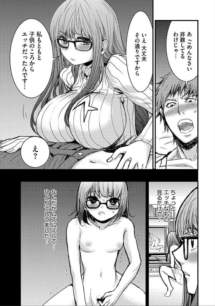 【エロ漫画】家の鍵を無くしてしまい隣人の大学生の部屋で過ごす巨乳人妻…催眠療法のセラピストの勉強中で男に催眠をかけると淫乱だと知られ、フェラチオ口内射精から我慢できなくなり騎乗位で激しく腰を振り、押し倒されてクンニされアナルセックスで浮気快楽堕ち【春海潤：隣の人妻に惑わされ】